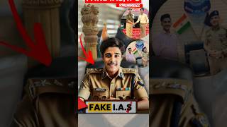 NAKLI POLICEWALA🤡PRATHAM CHAUDHARY EXPOSED 😱  #prathamchaudhary #police #shorts #viralshort