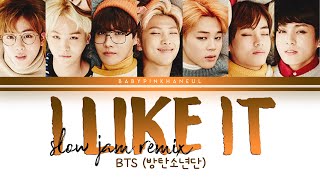 BTS (방탄소년단) - I Like It (좋아요) (Slow Jam Remix) Color Coded lyrics 가사 歌詞 [HAN/ROM/ENG]