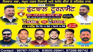 Live 🔴 52 ਕਿਲੋ Day- Night ਫੁੱਟਬਾਲ ਟੂਰਨਾਮੈਂਟ - ਸਥਾਨ I.T.I. ਸਮਰਾਲਾ (ਲੁਧਿਆਣਾ) ਮਿਤੀ 15 ਜੂਨ 2024 ਦੇ ਮੈਚ