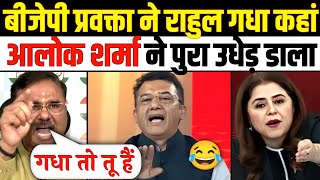 Alok Sharma Epic Destroy🔥 Rajiv Jatli & Bjp | Godimedia Insult | Debate