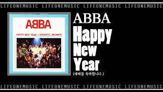 [가사♬] ABBA _ Happy New Year