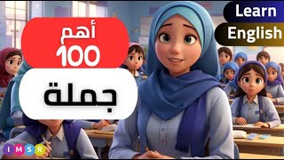 تعلم الإنجليزية بسهولة: أفضل طرق تعلم اللغة الإنجليزية من خلال المحادثة #انجليزي #تعلم_الانجليزية