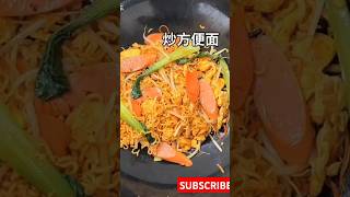 😋 YAMMY STREET FOOD _ CHINESE NOODLES COOKING | #Stratfood  #foodie  #shorts #yummy #street #chinees