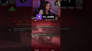 Кокушки | mi_molly #Twitch