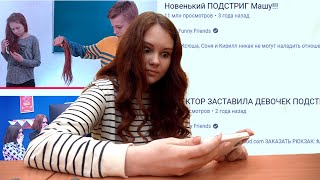 Маша СМОТРИТ Funny friends! Вся правда о СЪЁМКАХ!