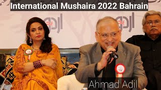 Ahmad Adil | Bahrain | 12th international mushaira 2022, Bahrain @UrduBahrain