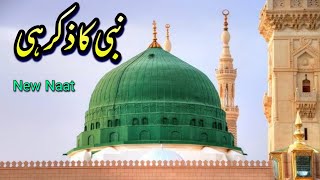 Nabi Ka Zikar Hi | New Naat by Syed Tahseen Abbas Goher Uch Sharif