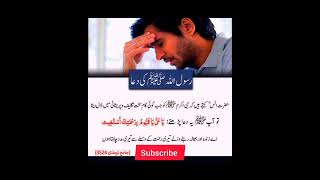 hazrat anas رضی اللہ عنہ حدیث مبارکہ#islamic #video #short