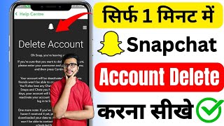 How to Deactivate Snapchat Account Temporarily | Snapchat Account Delete kaise kare Permanently 2025