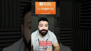 موقع مجاني لتعلم اللغه الانجليزيه من المعهد البريطاني British council #كورسات #اللغة_الانجليزية