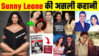 Sunny Leone की सच्चाई जो छुपाई गई | Sunny Leone Dirty Story🔥