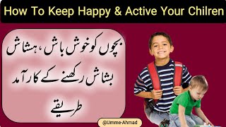 Parenting Tips | Bachon Ko Khush Rakhny ka Tareeqa | How Be keep Happy Your Child | Umme-Ahmad