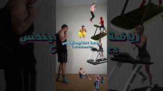 الكاليسثينكس افضل خيار امامك | #calisthenics #shorts