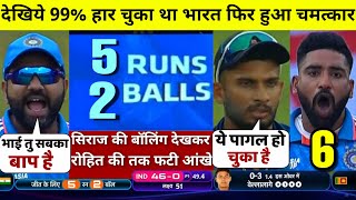 HIGHLIGHTS : IND vs SL Final Match Asia Cup HIGHLIGHTS | India won by 10 wkts