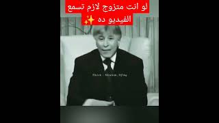 لو عاوز تسيب زوجتك اسمع الفيديو ده وعيد النظر #shorts