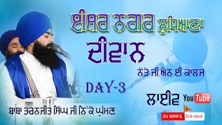 Gurmat Samagam Isher Nagar Ludhiana | Baba Taranjit Singh Ji Khalsa Nikke Ghuman Wale | 08-11-2023