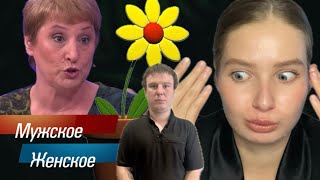 МУЖСКОЕ ЖЕНСКОЕ - ЛЮБИМЫЙ МАМЕНЬКИН ЦВЕТОЧЕК