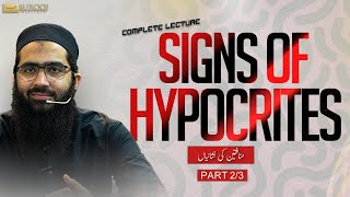 Munafiqen Ki Nishaniya | Signs of Hypocrites Part 2/2 | Sheikh Taha Pasha | Burooj Institute