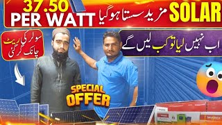 Solar Pannel Mazeed Saste | Solar New Price 37.50 Per Watt | 2024 New Price | Invater Price