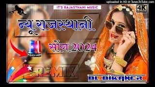 New Marwadi Song Dj Remix 2024 || New Rajasthani DJ Song 2024 || New Rajasthani Viral Dj Song 2024