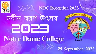 নবীন বরণ উৎসব ২০২৩ | নটর ডেম কলেজ, ঢাকা | Reception of HSC 2025 | Notre Dame College, Dhaka