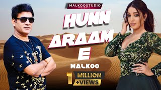 HUN ARAAM  E  ( ہن آرام ای )| Malkoo | Happy New Year 2023 | New Punjabi Song  | Malkoo Studio