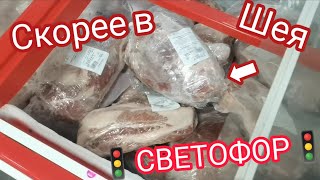 В🚦Светофоре"🚦разбирают новинки: шея свиная, горшки под цветы за 82 рубля и другое. Лучших завоз😱😍