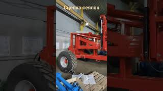 Сцепка сеялок пропашных 16x70 Носитель TQ-12