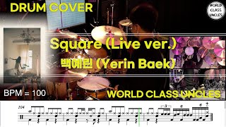 백예린 (Yerin Baek) - Square (Live ver.) [ drum cover, score, drum sheet ]