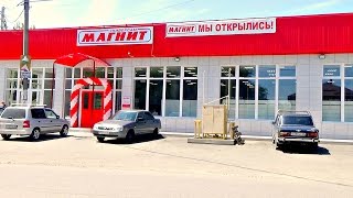 Открытие нового "МАГНИТА", наши покупки