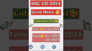 SSC Calendar 2024-25 Out || SSC GD 2025 New Vacancy Out 🔥🔥 || SSC GD Vacancy 2025 Short