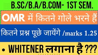 कितने Qustion करने है | B.A/B.Sc/B.Com Ist semester Exam 2024| Agra university | Exam pattern 2024