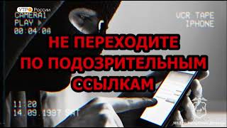 МВД Дагестана призывает граждан быть бдительными и не оставлять личные данные на неизвестных сайтах