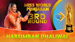 Harsimran Dhaliwal 3rd Round | Miss World Punjaban2023 | Sukhi Nijjar | Watno Dur