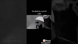 اذاضاعت عنك الصلاة