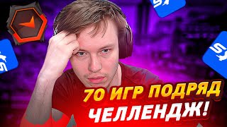 РАЧЕЛ УСТРОИЛ СЕБЕ ЧЕЛЛЕНДЖ 70 ИГР ПОДРЯД! | РАЧЕЛ ИГРАЕТ 70 ИГР НА ФЕЙСИТЕ В CS2 #insilio #rachel