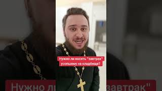 5 вопросов о Православии 🫣🚨⛪️