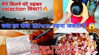 5thday of #21daysviralchallenge #motivation #life #bpscteacherpragya #bihar #study #vlog