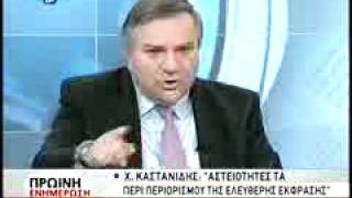 anagrafes.com - Χ.Καστανίδης για Μητρ.Πειραιώς (03.02.2011)