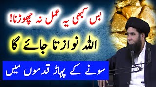 Ye Amal Na Chorna | Powerpuff wazifa for money | Powerful wazifa for money and muhtaji