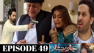 Jaan Nisar Episode 49 & 50 Full Jaan Nisar Episode 50 Teaser Har Pal Geo Dramas #danishtaimoor