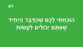 שלום אני קורונה #7 | הבנתם מה עשיתי?