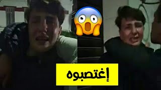 قاصر العمره 15 سنة يقول انه تعرض إ..غ..ص..ا..ب من طرف عناصر شرطة في مخفر  بسبب مشاركته في مسيرة حراك