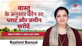 Land Selection As Per Vastu || Vastu tips for Land Selection