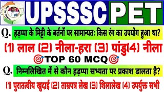 UPSSSC PET 2024 | Gk/GS | PET History Class 1, सिंधु घाटी सभ्यता, हड़प्पा सभ्यता History By Dev Sir