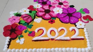 2022 New year Rangoli | Happy new year special Rangoli/Flowers Rangoli