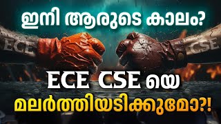 Scope of ECE vs CSE : Computer Science ന്റെ കഥ കഴിഞ്ഞോ?!