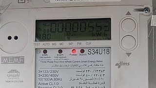 تشغيل وإيقاف العداد الإلكتروني ٢  الجديدTurning off بعد سداد الفاتورة and on the electronic counter