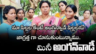 మా పిల్లల కంటే అంగన్వాడీ పిల్లలను జాగ్రత్తగా చూసుకుంటున్నాము.వేతనాలు సరిపోక ఇటు ఉద్యోగ ఒత్తిడితో