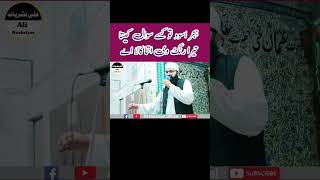 Mulana Zia Ullah Usman Sheikhupure/Ali Nashriyat Official/مولانا ضیاء اللہ عثمان/علی نشریات آفیشل